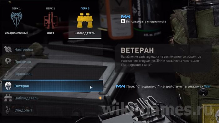 call of duty warzone perks 3