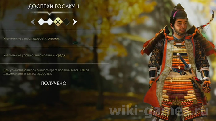 Ghost of Tsushima gosaku1