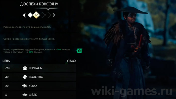 Ghost of Tsushima kenei 4