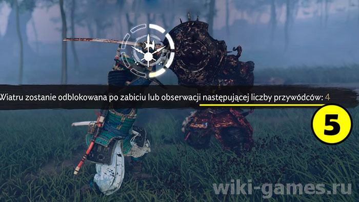 Ghost of Tsushima rack 5