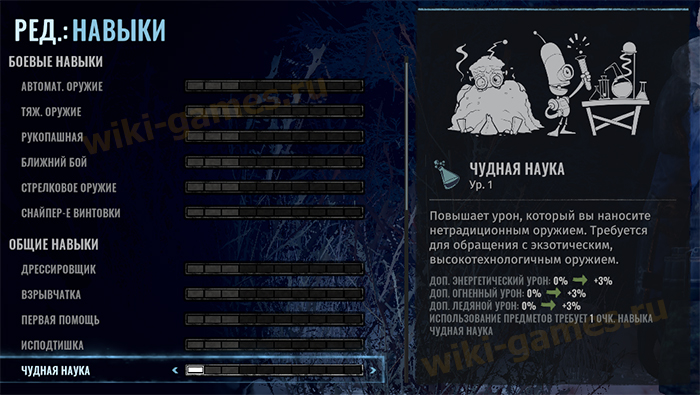 Wasteland 3 pulemet 1