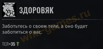 Wasteland 3 pulemet talant 2