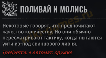 Wasteland 3 pulemet talant 3