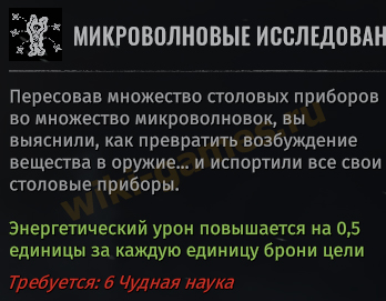 Wasteland 3 pulemet talant 7