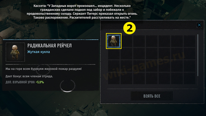 wasteland 3 gud kukl 1