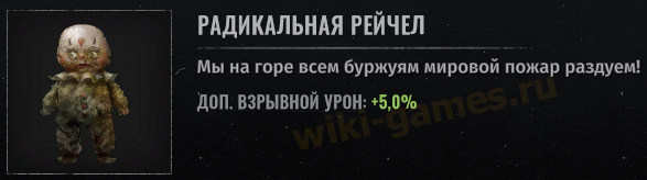 wasteland 3 gud kukl 21