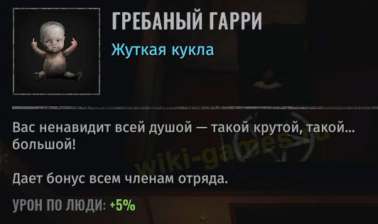 wasteland 3 kuklap 4