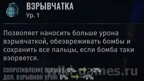 wasteland 3 remont tosterov 3