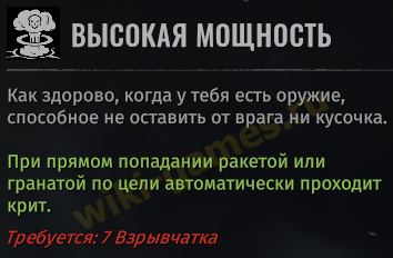 wasteland 3razvedchik talant 4