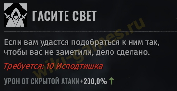 wasteland 3razvedchik talant 7