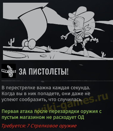 wasteland sniper stat 15