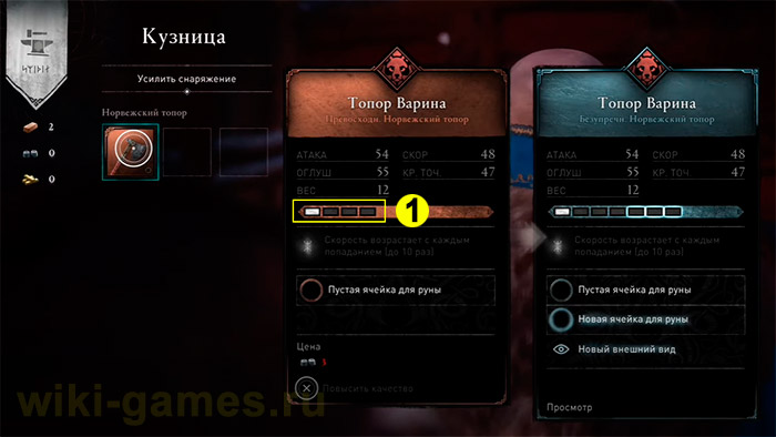 assasin creed vallhala smen 7