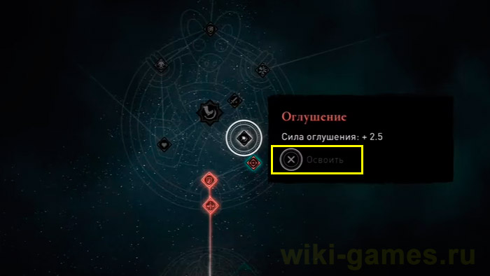 assassins creed valhalla skills 2