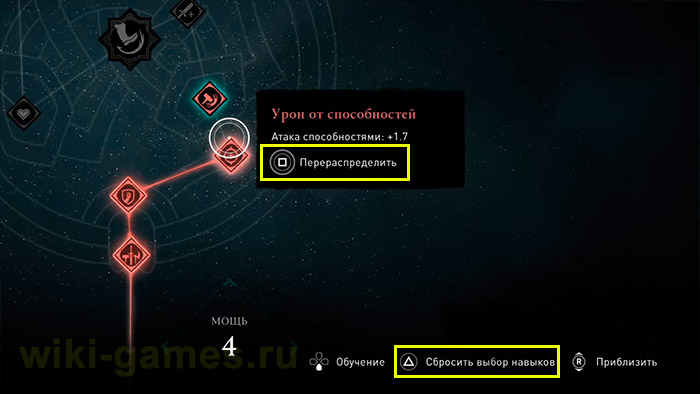 assassins creed valhalla skills 7