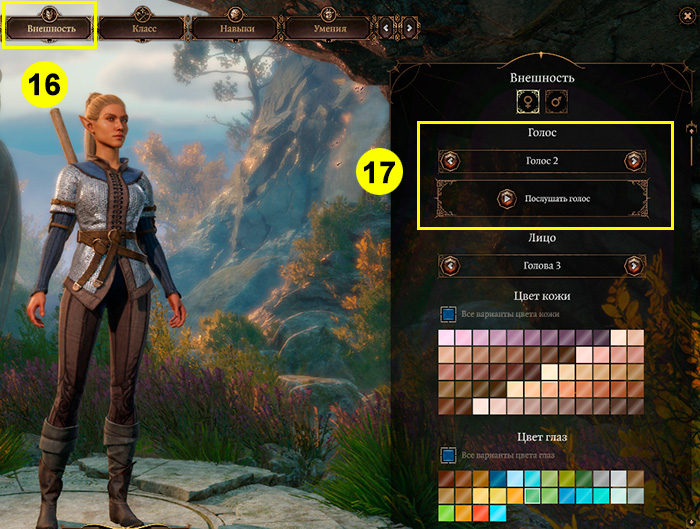 baldur gate 3 create pers 3