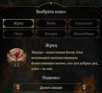 baldur gate 3 lager 6