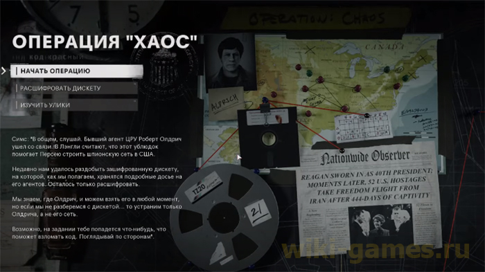 call of duty cold war oper hos dsret 1