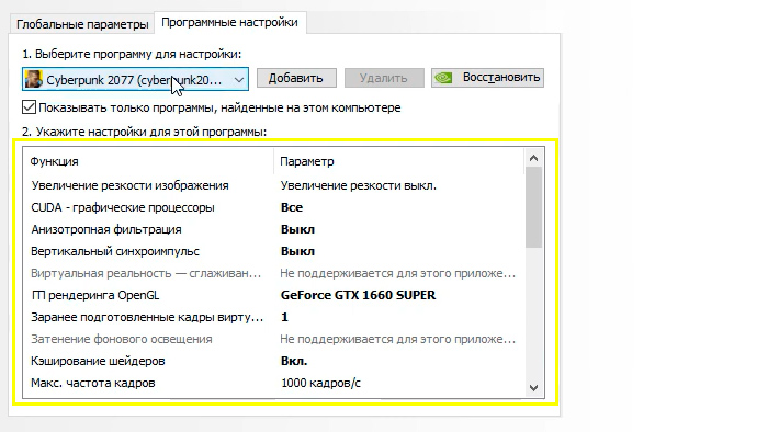 Cyberpunk 2077 invent 24