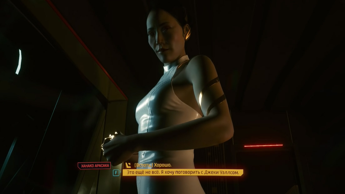 cyber punk 2077 jekki uel 1