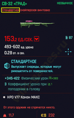 cyberpunk 2007 types guns 3