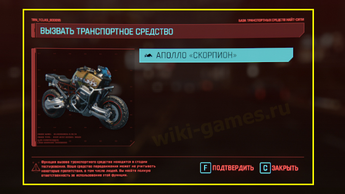 cyberpunk 2077 car vizov 7