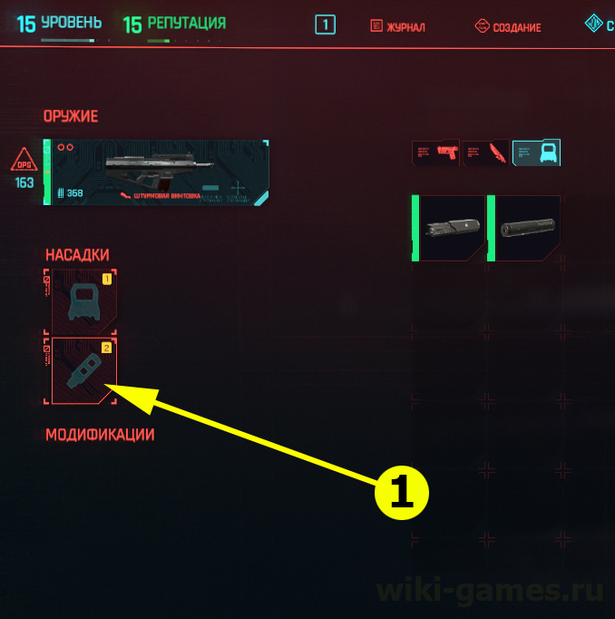 cyberpunk 2077 glushitel 1