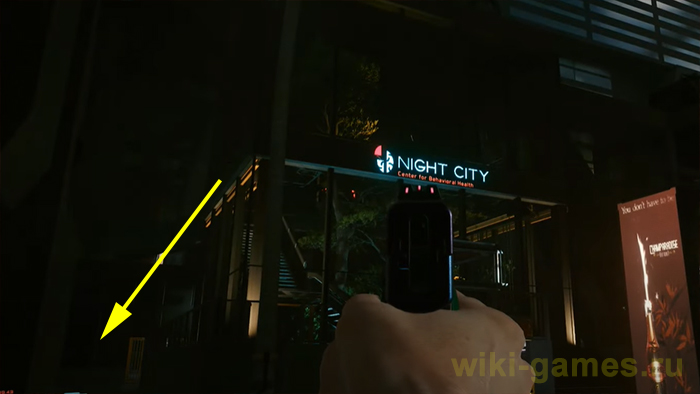 cyberpunk 2077 kogti bogomola 4