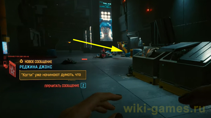 cyberpunk 2077 kogti bogomola 5