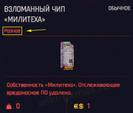 cyberpunk 2077 navik one 7