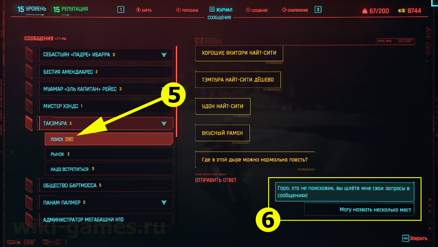cyberpunk 2077 sms 3