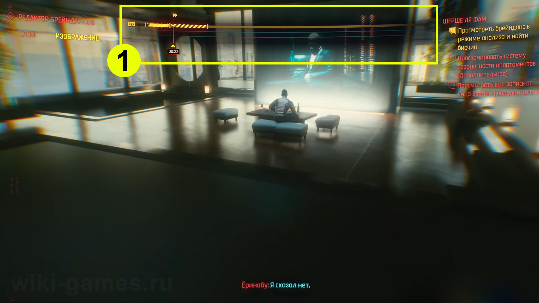 cyberpunk 2077 breidance 1