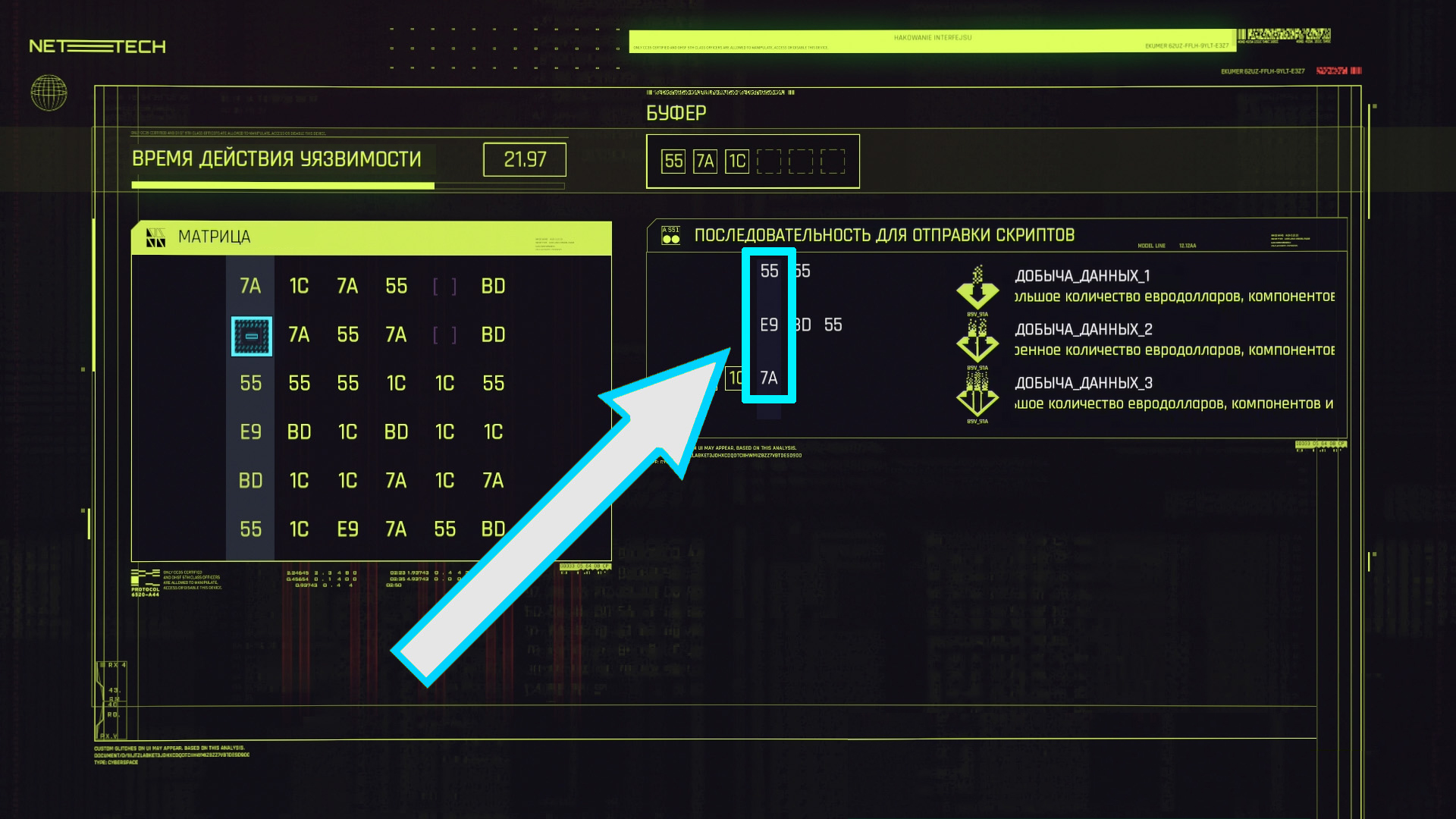 cyberpunk 2077 hack vzl prot 12