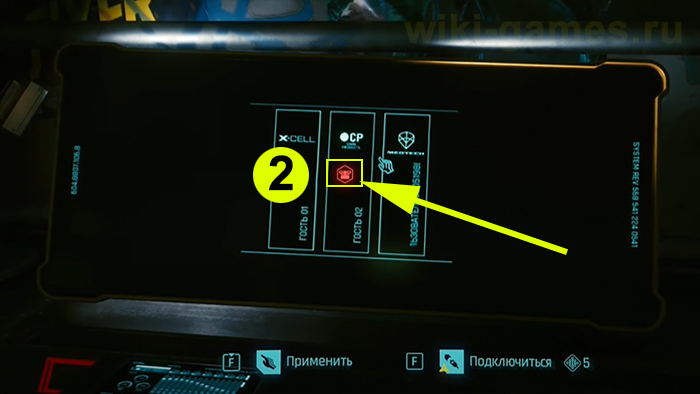 cyberpunk 2077 hack vzl prot 2