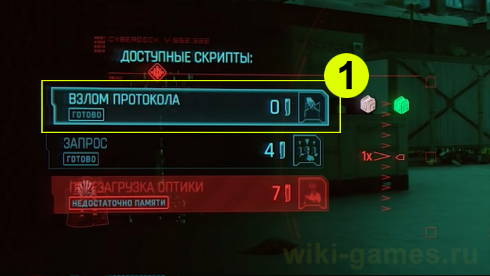 cyberpunk 2077 hack vzl prot 3