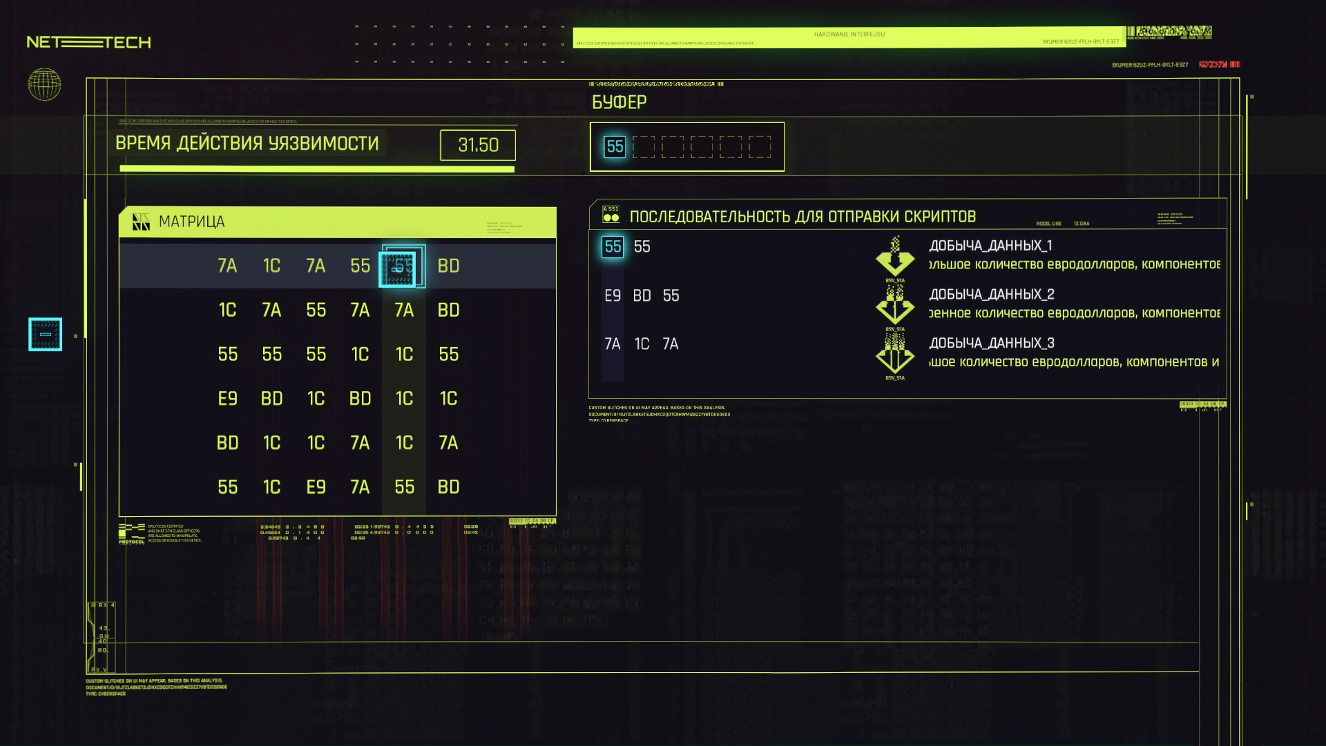 cyberpunk 2077 hack vzl prot 8