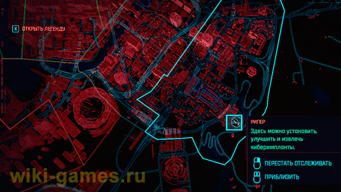 cyberpunk 2077 riper 11