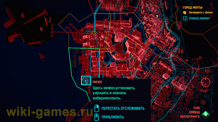 cyberpunk 2077 riper 9