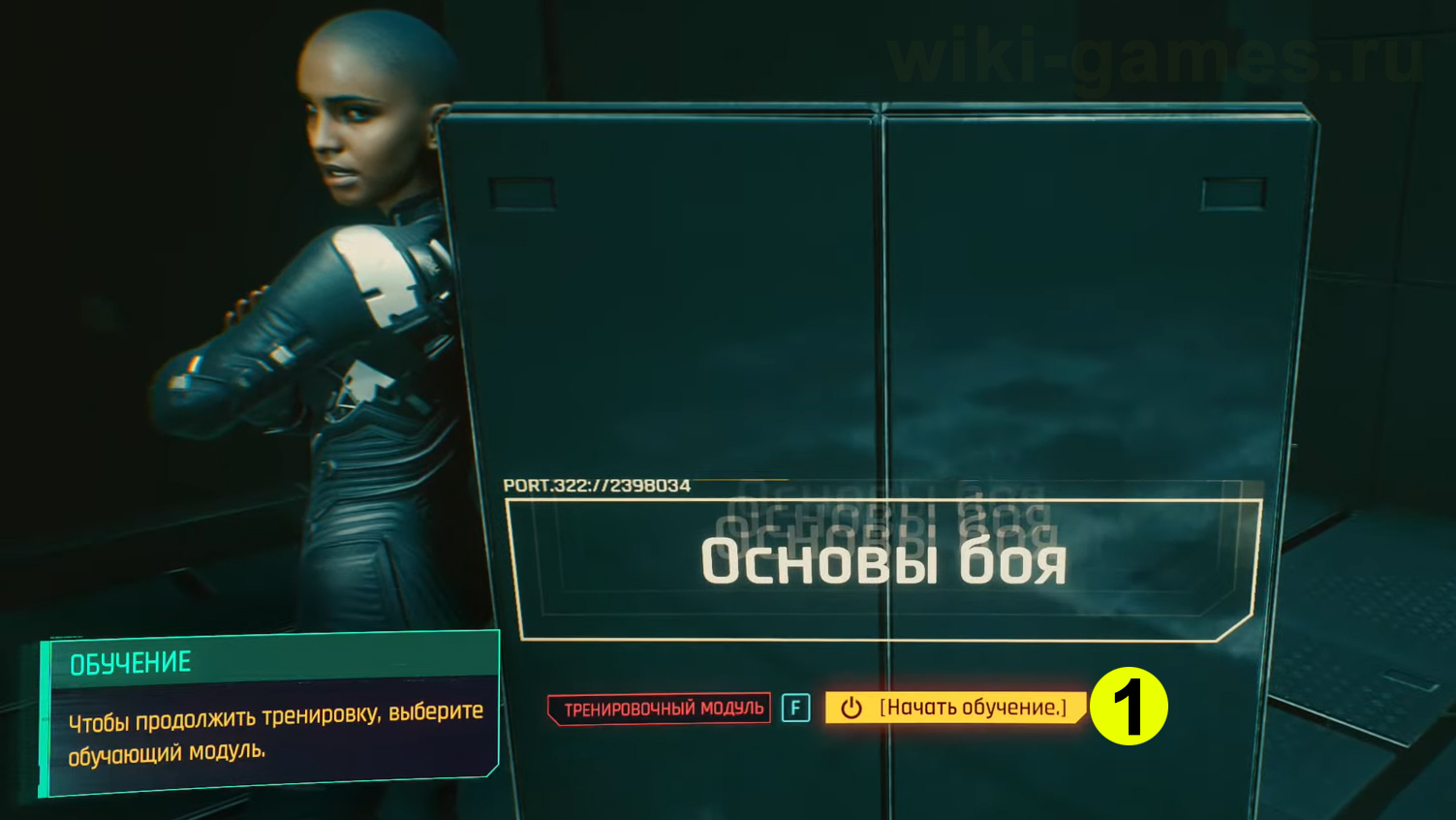 cyberpunk 2077 mission one 1