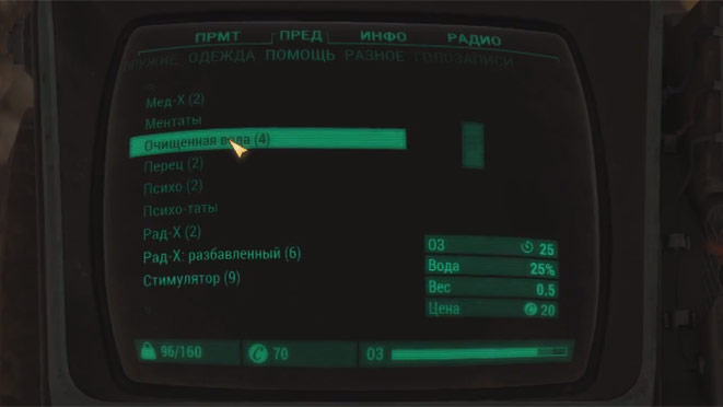 Fallout 76 - советы новичкам