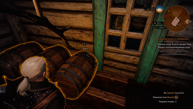 Ведьмак 3 Дикая охота собирательство вещей