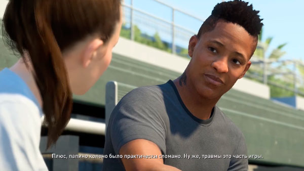 Fifa 18 глава 7