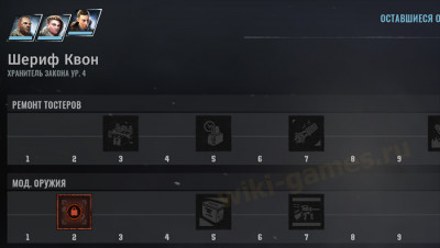 Разборка предметов, оружия и брони на части в игре Wasteland 3