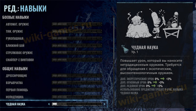 Сборка &laquo;Пулемётчик&raquo; против вражеских машин в игре Wasteland 3